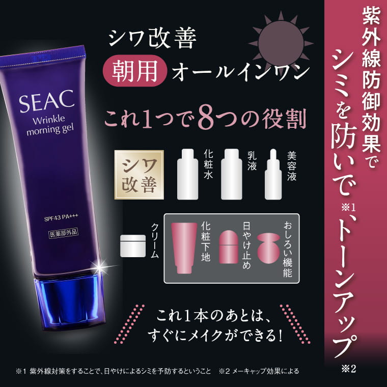 SEAC_朝用特徴